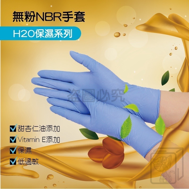 🔥台灣品牌🔥保濕手套 紫色手套 乳膠 無粉手套 觸控手套 紋身手套 NBR手套丁晴手套黑色手套 美髮用手套【AQG】-細節圖6