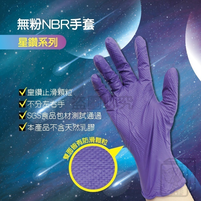🔥台灣品牌🔥保濕手套 紫色手套 乳膠 無粉手套 觸控手套 紋身手套 NBR手套丁晴手套黑色手套 美髮用手套【AQG】-細節圖8