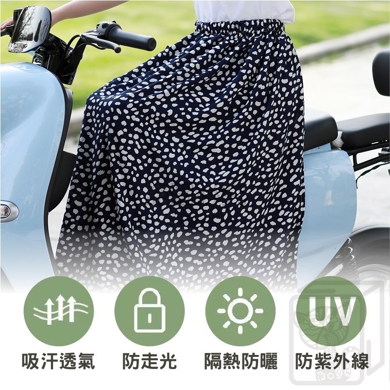 🏍️機車族必備🏍️機車防曬裙 機車遮陽裙 遮陽防曬裙 一片式裙 防曬裙 遮陽裙 卡扣式 機車防曬 圍裙 騎車防曬-細節圖4