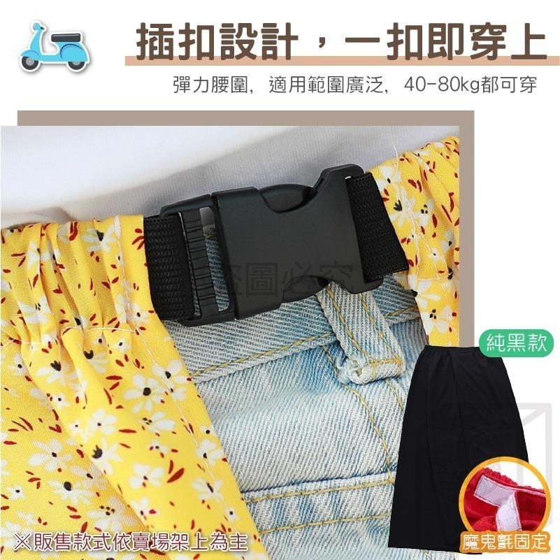 🏍️機車族必備🏍️機車防曬裙 機車遮陽裙 遮陽防曬裙 一片式裙 防曬裙 遮陽裙 卡扣式 機車防曬 圍裙 騎車防曬-細節圖5