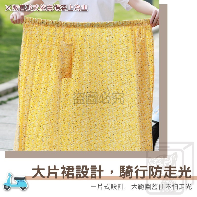 🏍️機車族必備🏍️機車防曬裙 機車遮陽裙 遮陽防曬裙 一片式裙 防曬裙 遮陽裙 卡扣式 機車防曬 圍裙 騎車防曬-細節圖6