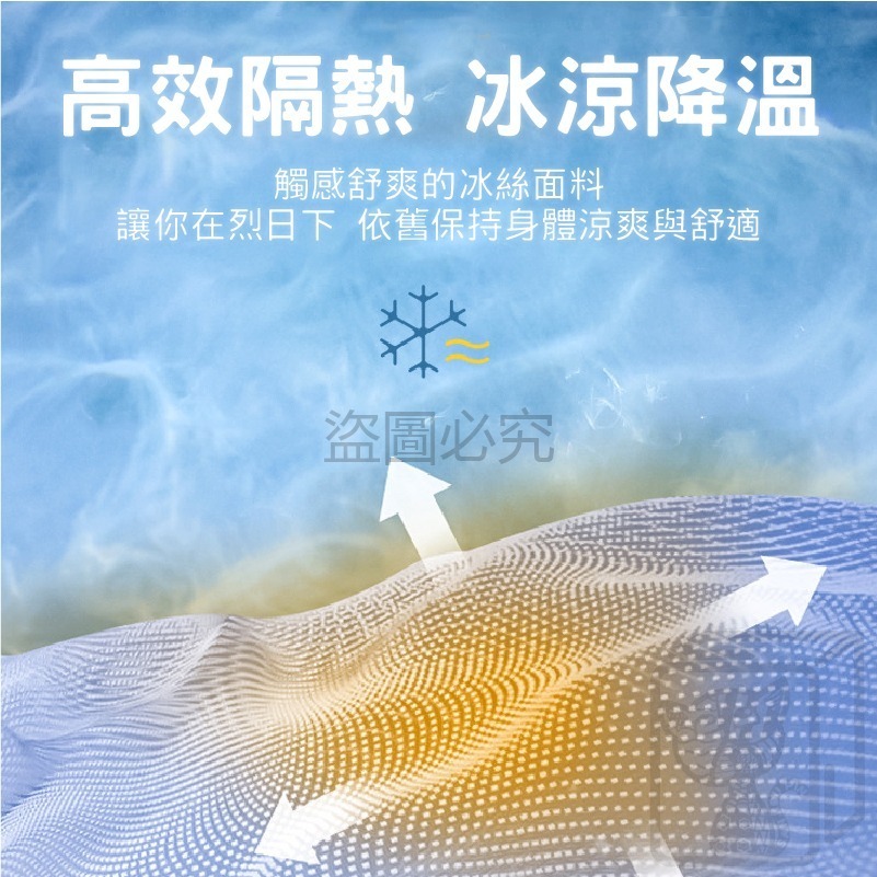 🔥炎夏抗曬🔥冰絲防曬面罩 冰絲涼感面罩 冰絲無痕面罩 夏季防曬面罩 防曬頭套 自行車面罩 騎車面罩 冰絲降溫頭套-細節圖5