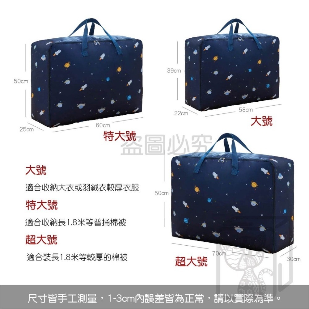 🔥最低價🔥棉被收納袋 防水牛津布收納袋 牛津布棉被袋 衣物收納袋 收納袋 棉被袋 被子整理包 大容量收納袋-細節圖4