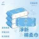 🔥超低價🔥一次性洗臉巾 兩用洗臉巾 淨新棉柔巾 抽取式洗面巾 淨新洗臉巾 乾濕兩用棉柔巾 擦臉巾 潔面巾-規格圖7
