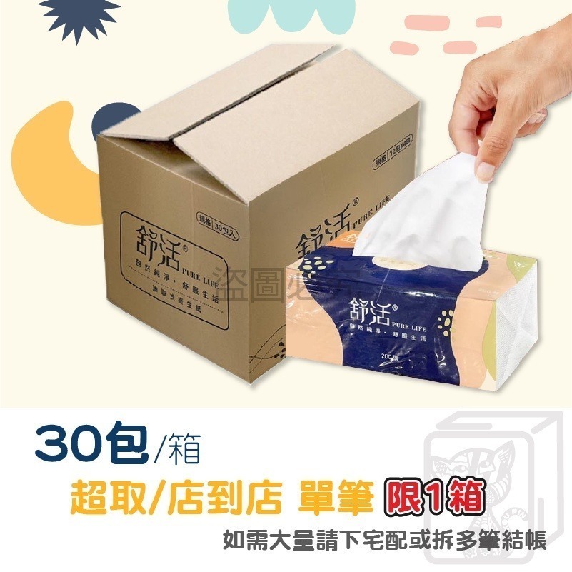 🔥一箱30包🔥超低價🔥抽取式衛生紙 一箱 100抽衛生紙 MIT台灣製 面紙 衛生紙 廁所衛生紙 抽紙 廁面紙巾-細節圖4