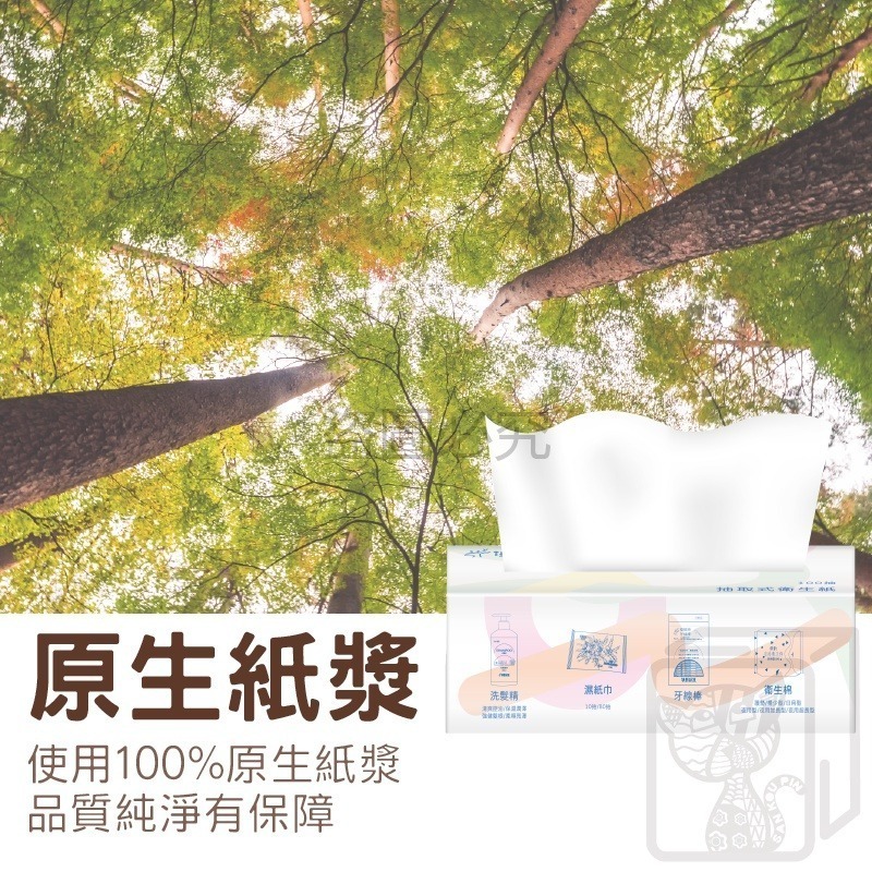 🔥最低價🔥淨新🔥抽取式衛生紙 台灣製 100抽 抽式衛生紙 面紙 柔紙巾 紙巾 抽取式衛生紙 抽紙 衛生紙 餐巾紙-細節圖6