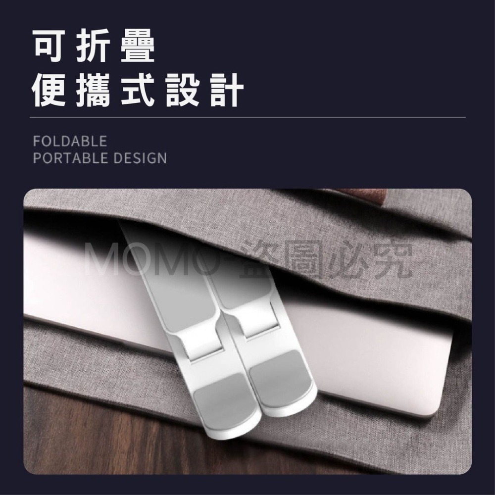 🎉台灣發貨🎉鋁合金筆電支架 筆電架 折疊 電腦支架 筆電散熱架 散熱器 筆電支架 筆電散熱 散熱架 平板架 電腦架-細節圖8