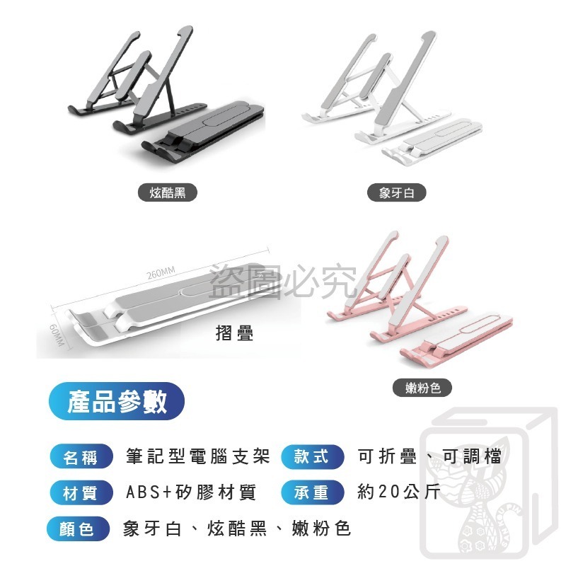 🎉台灣發貨🎉鋁合金筆電支架 筆電架 折疊 電腦支架 筆電散熱架 散熱器 筆電支架 筆電散熱 散熱架 平板架 電腦架-細節圖3