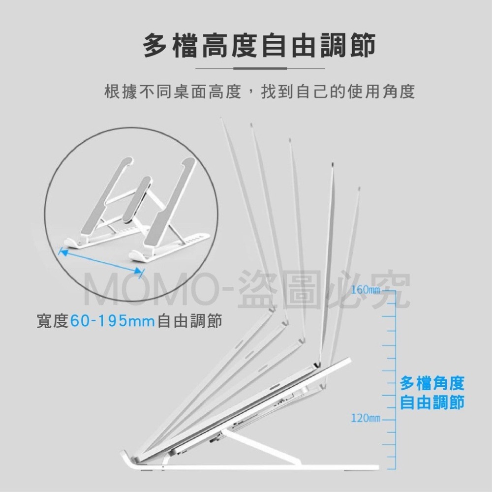 🎉台灣發貨🎉鋁合金筆電支架 筆電架 折疊 電腦支架 筆電散熱架 散熱器 筆電支架 筆電散熱 散熱架 平板架 電腦架-細節圖5