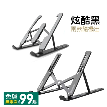 🎉台灣發貨🎉鋁合金筆電支架 筆電架 折疊 電腦支架 筆電散熱架 散熱器 筆電支架 筆電散熱 散熱架 平板架 電腦架-規格圖9