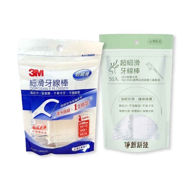 🔥超低價🔥 袋裝超細滑牙線棒 牙齒清潔 包裝牙線棒 3M 淨新 細滑牙線棒 剔牙棒 細滑牙線棒 台灣製牙線棒 牙線-細節圖2