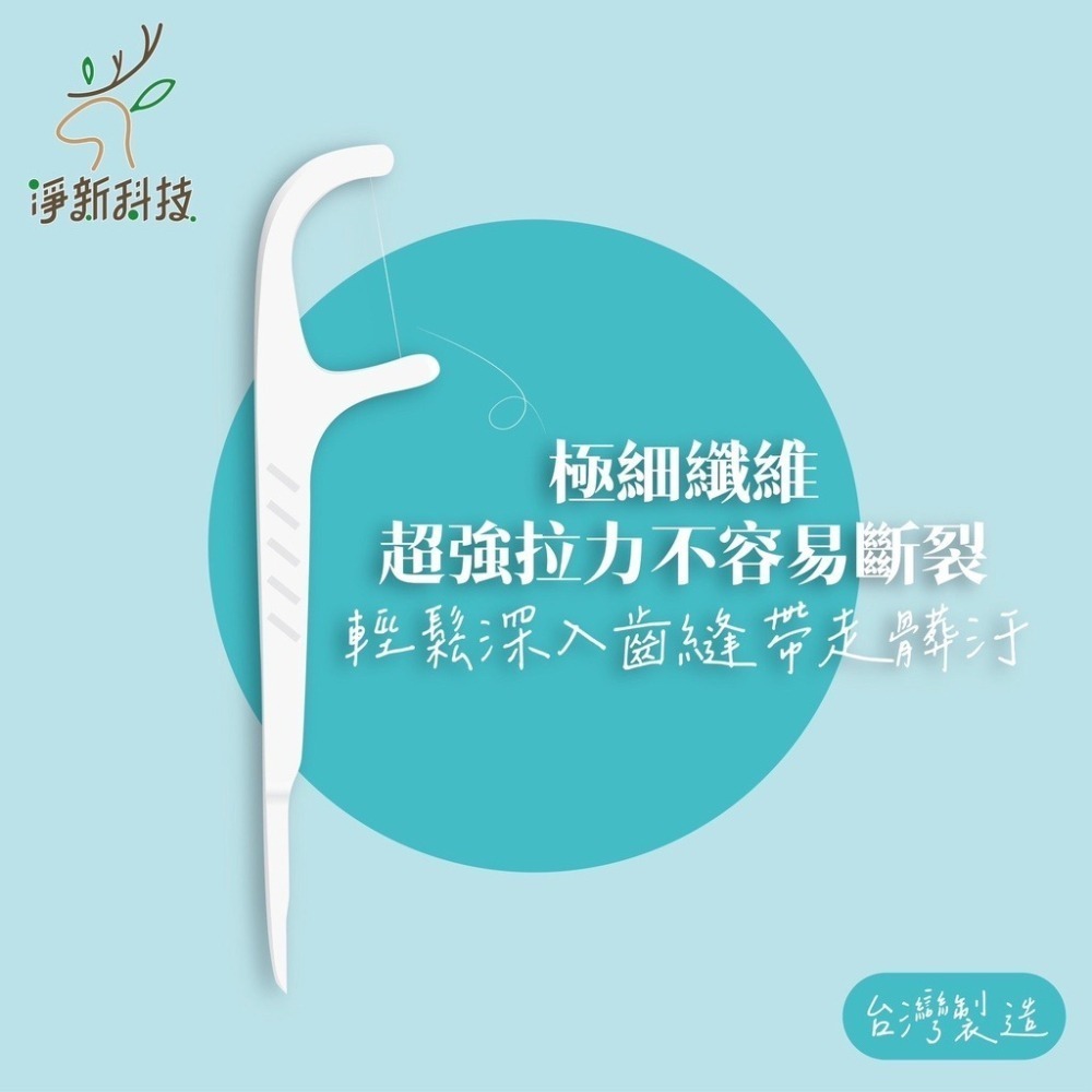 🔥超低價🔥 袋裝超細滑牙線棒 牙齒清潔 包裝牙線棒 3M 淨新 細滑牙線棒 剔牙棒 細滑牙線棒 台灣製牙線棒 牙線-細節圖7