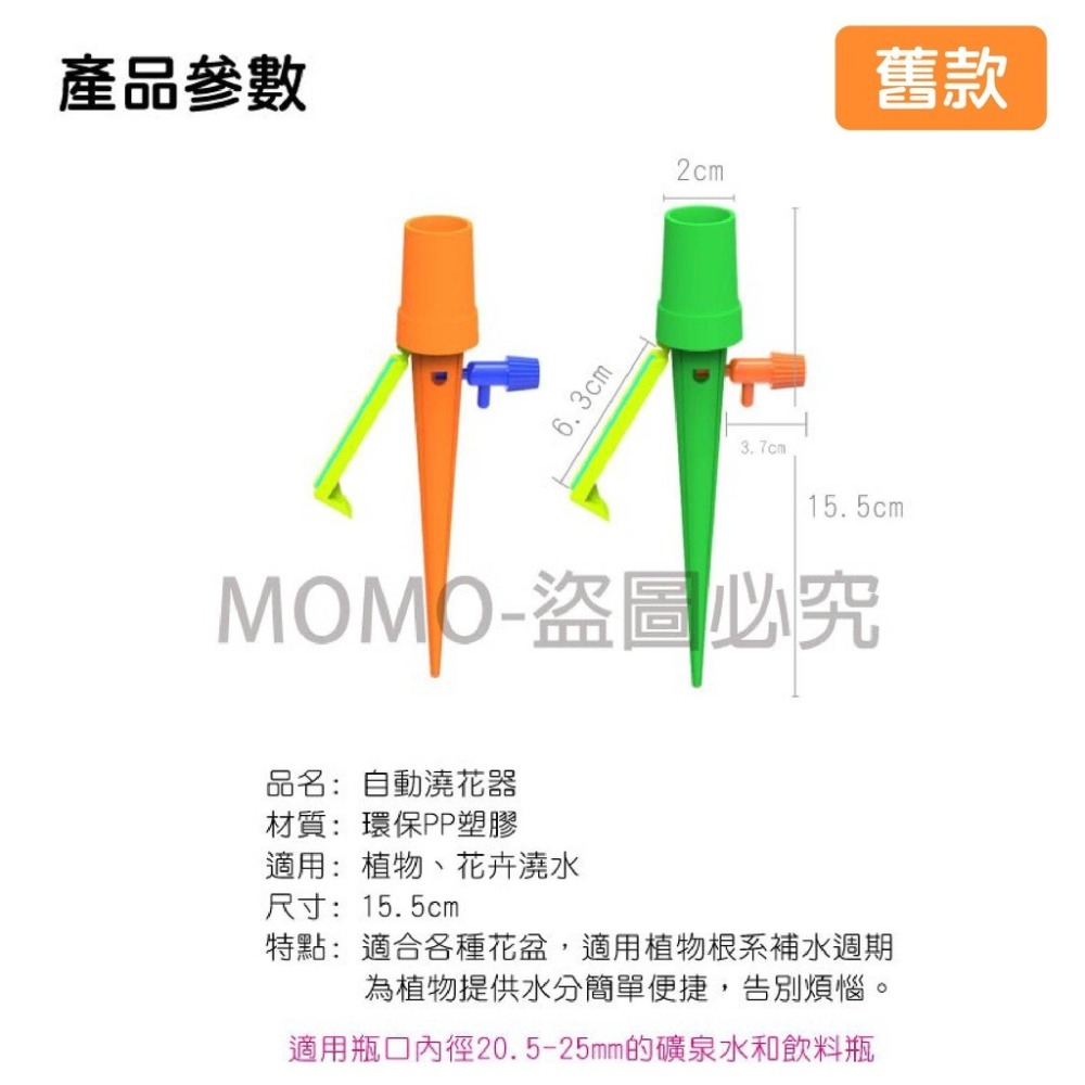 🔥穩定供水🔥自動澆花器 自動澆水器 滲水器 滴水器 可調節澆花神器 懶人澆花 園藝工具 澆花澆水灑水 定時澆水-細節圖3