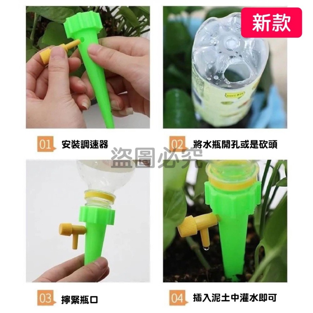 🔥穩定供水🔥自動澆花器 自動澆水器 滲水器 滴水器 可調節澆花神器 懶人澆花 園藝工具 澆花澆水灑水 定時澆水-細節圖7