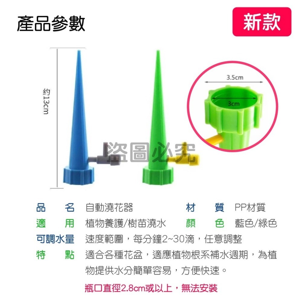 🔥穩定供水🔥自動澆花器 自動澆水器 滲水器 滴水器 可調節澆花神器 懶人澆花 園藝工具 澆花澆水灑水 定時澆水-細節圖5
