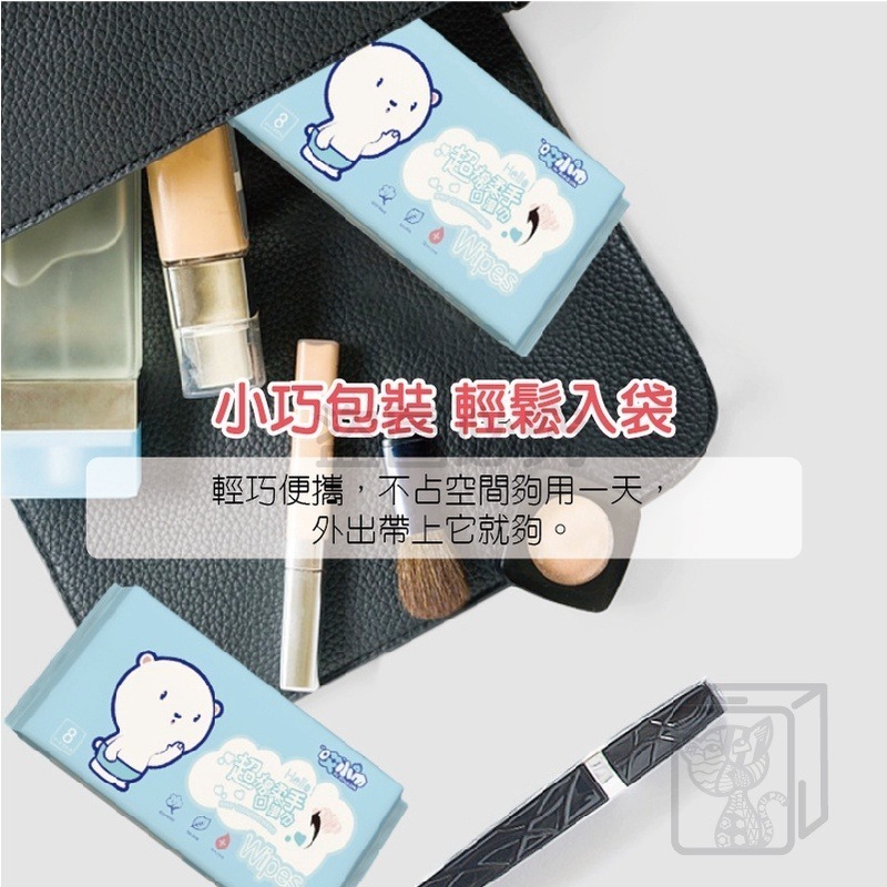 🔥超低價🔥迷你濕紙巾 口袋型濕巾 哎小巾 濕巾 兒童濕紙巾 口袋濕紙巾 保濕濕紙巾 可愛迷你濕紙巾 純水濕紙巾 小包-細節圖9