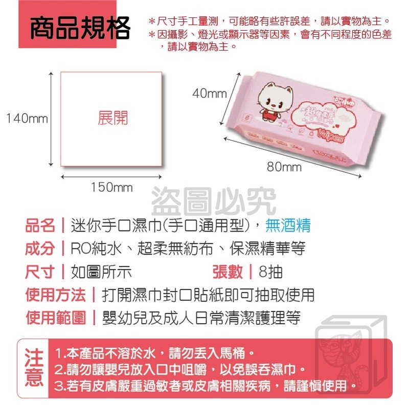 🔥超低價🔥迷你濕紙巾 口袋型濕巾 哎小巾 濕巾 兒童濕紙巾 口袋濕紙巾 保濕濕紙巾 可愛迷你濕紙巾 純水濕紙巾 小包-細節圖3