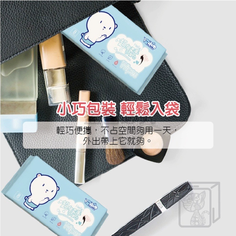 🔥超低價🔥迷你濕紙巾 口袋型濕巾 哎小巾 濕巾 兒童濕紙巾 口袋濕紙巾 保濕濕紙巾 可愛迷你濕紙巾 純水濕紙巾 小包-細節圖9