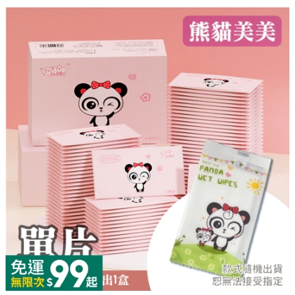 🔥超低價🔥迷你濕紙巾 口袋型濕巾 哎小巾 濕巾 兒童濕紙巾 口袋濕紙巾 保濕濕紙巾 可愛迷你濕紙巾 純水濕紙巾 小包-規格圖9