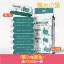 🔥超低價🔥迷你濕紙巾 口袋型濕巾 哎小巾 濕巾 兒童濕紙巾 口袋濕紙巾 保濕濕紙巾 可愛迷你濕紙巾 純水濕紙巾 小包-規格圖9