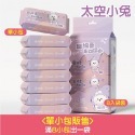 4.<太空兔>單包｜8抽口袋濕巾