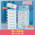 (單片)小福象 迷你濕紙巾