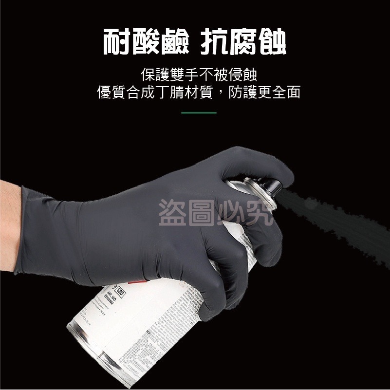 🔥挑戰最低🔥丁腈手套 NBR手套 乳膠手套 一次性PVC手套 橡膠手套 無粉手套 一次手套 刺青師 美髮師 黑色手套-細節圖6