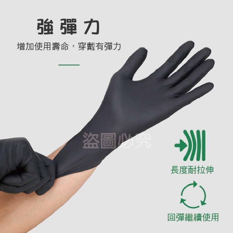 🔥挑戰最低🔥丁腈手套 NBR手套 乳膠手套 一次性PVC手套 橡膠手套 無粉手套 一次手套 刺青師 美髮師 黑色手套-細節圖8