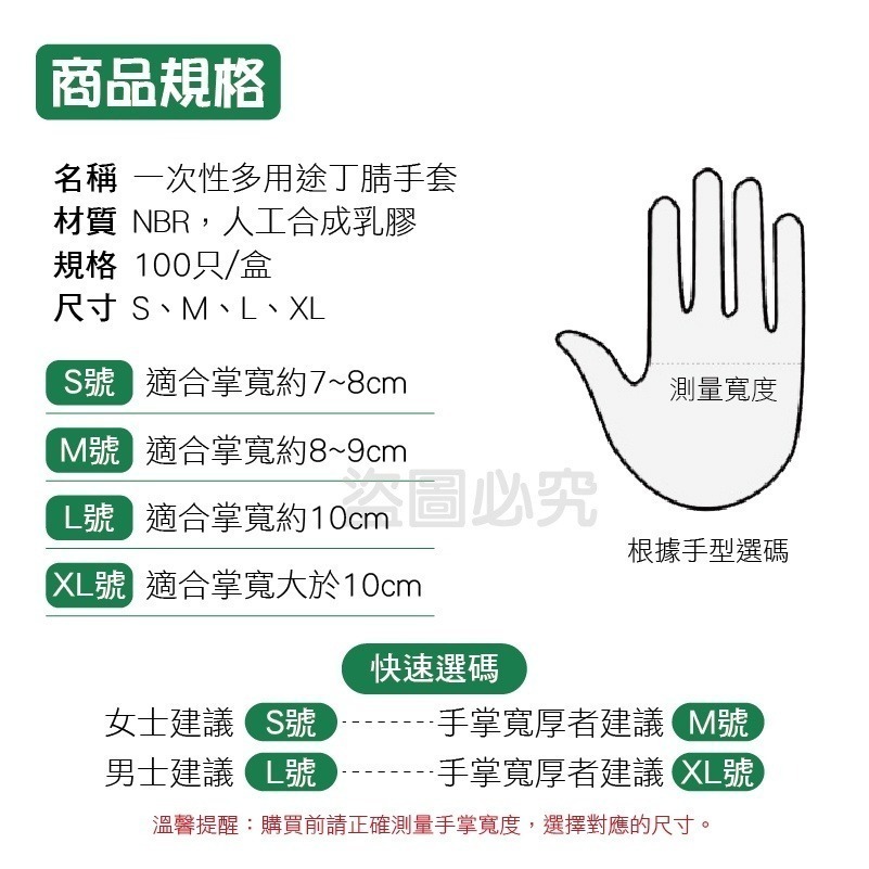 🔥挑戰最低🔥丁腈手套 NBR手套 乳膠手套 一次性PVC手套 橡膠手套 無粉手套 一次手套 刺青師 美髮師 黑色手套-細節圖3