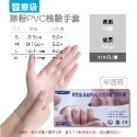 🔥挑戰最低🔥丁腈手套 NBR手套 乳膠手套 一次性PVC手套 橡膠手套 無粉手套 一次手套 刺青師 美髮師 黑色手套-規格圖9
