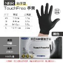 S黑色｜TouchFree手套｜AQG