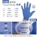 M藍紫｜TouchFree手套｜AQG