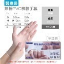 🔥挑戰最低🔥丁腈手套 NBR手套 乳膠手套 一次性PVC手套 橡膠手套 無粉手套 一次手套 刺青師 美髮師 黑色手套-規格圖9