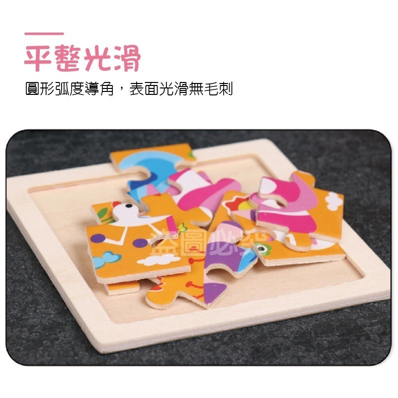 🔥台灣發貨🔥9片拼圖 幼兒益智早教 平面木質9片拼圖 兒童動物交通拼圖 木製拼圖 幼童拼圖 益智玩具 卡通拼圖 迷你-細節圖5