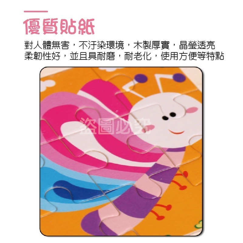 🔥台灣發貨🔥9片拼圖 幼兒益智早教 平面木質9片拼圖 兒童動物交通拼圖 木製拼圖 幼童拼圖 益智玩具 卡通拼圖 迷你-細節圖7