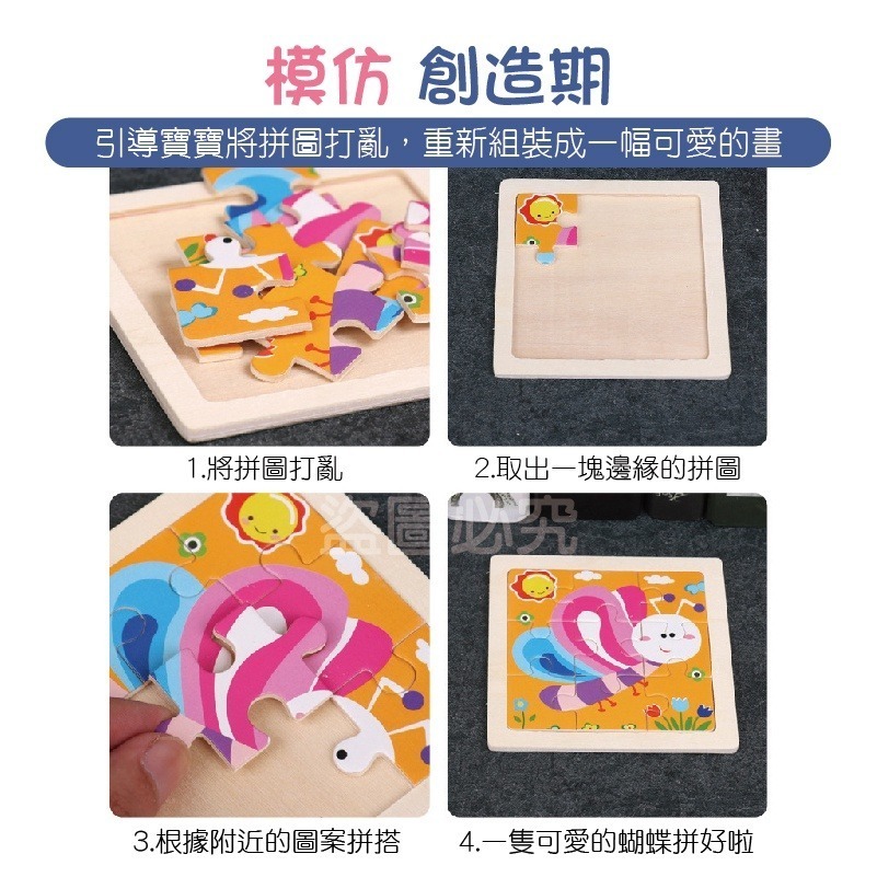 🔥台灣發貨🔥9片拼圖 幼兒益智早教 平面木質9片拼圖 兒童動物交通拼圖 木製拼圖 幼童拼圖 益智玩具 卡通拼圖 迷你-細節圖8