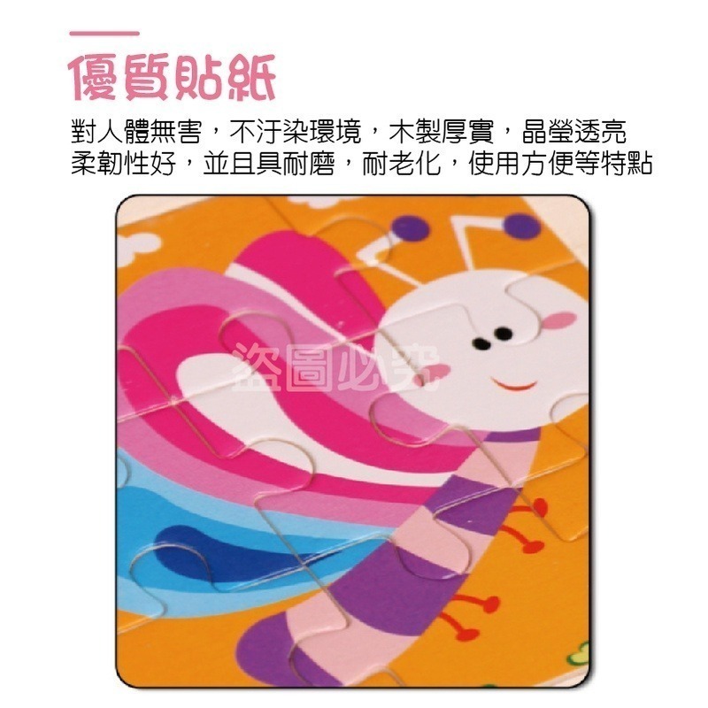 🔥台灣發貨🔥9片拼圖 幼兒益智早教 平面木質9片拼圖 兒童動物交通拼圖 木製拼圖 幼童拼圖 益智玩具 卡通拼圖 迷你-細節圖7