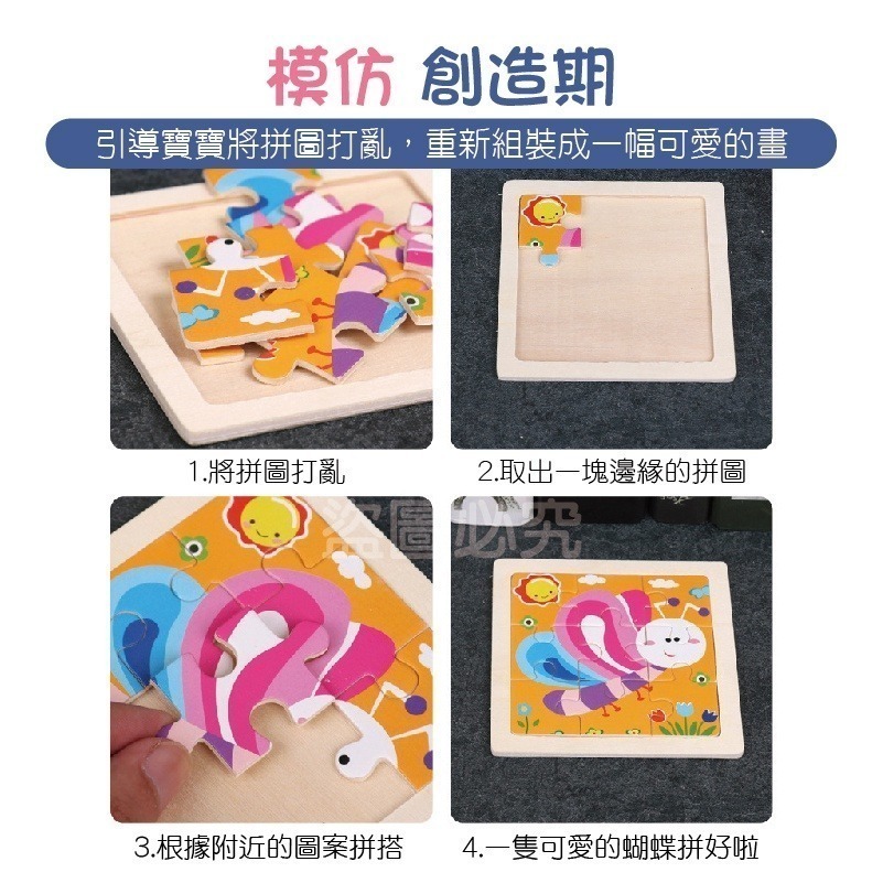 🔥台灣發貨🔥9片拼圖 幼兒益智早教 平面木質9片拼圖 兒童動物交通拼圖 木製拼圖 幼童拼圖 益智玩具 卡通拼圖 迷你-細節圖8