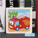 消防車 9片木質拼圖