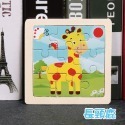 長頸鹿 9片木質拼圖