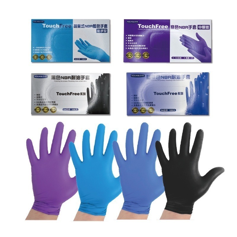 🔥SGS合格🔥無粉NBR手套 AQUAGLOVE 一次性手套 NBR手套 丁晴手套 食品手套【AQG】-細節圖2