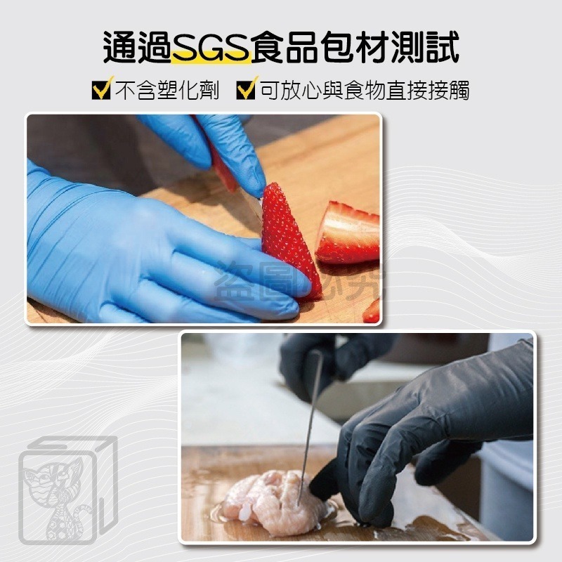 🔥SGS合格🔥無粉NBR手套 AQUAGLOVE 一次性手套 NBR手套 丁晴手套 食品手套【AQG】-細節圖6