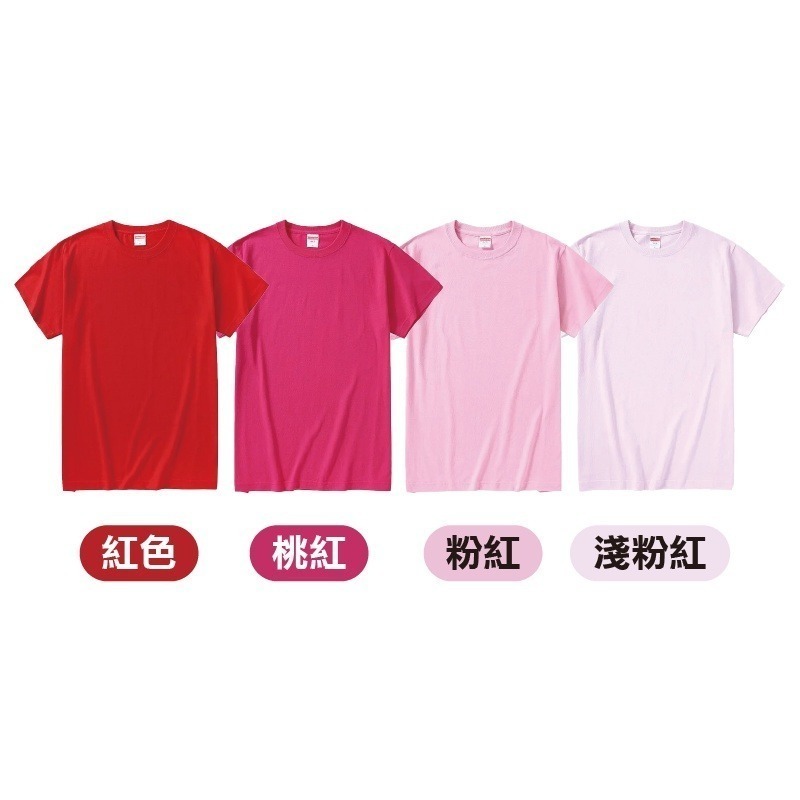 🔴紅紫色系🟣純色素T 短袖棉T 短袖上衣 素色上衣 情侶裝 親子服 團體服 純棉上衣 顯瘦短袖日系短袖素T【FUS】-細節圖4