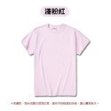 🔴紅紫色系🟣純色素T 短袖棉T 短袖上衣 素色上衣 情侶裝 親子服 團體服 純棉上衣 顯瘦短袖日系短袖素T【FUS】-規格圖8