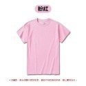 🔴紅紫色系🟣純色素T 短袖棉T 短袖上衣 素色上衣 情侶裝 親子服 團體服 純棉上衣 顯瘦短袖日系短袖素T【FUS】-規格圖8