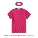 🔴紅紫色系🟣純色素T 短袖棉T 短袖上衣 素色上衣 情侶裝 親子服 團體服 純棉上衣 顯瘦短袖日系短袖素T【FUS】-規格圖8