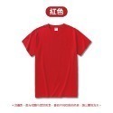 🔴紅紫色系🟣純色素T 短袖棉T 短袖上衣 素色上衣 情侶裝 親子服 團體服 純棉上衣 顯瘦短袖日系短袖素T【FUS】-規格圖8