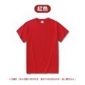 🔴紅紫色系🟣純色素T 短袖棉T 短袖上衣 素色上衣 情侶裝 親子服 團體服 純棉上衣 顯瘦短袖日系短袖素T【FUS】-規格圖8
