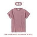 🔴紅紫色系🟣純色素T 短袖棉T 短袖上衣 素色上衣 情侶裝 親子服 團體服 純棉上衣 顯瘦短袖日系短袖素T【FUS】-規格圖8