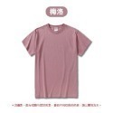 🔴紅紫色系🟣純色素T 短袖棉T 短袖上衣 素色上衣 情侶裝 親子服 團體服 純棉上衣 顯瘦短袖日系短袖素T【FUS】-規格圖8